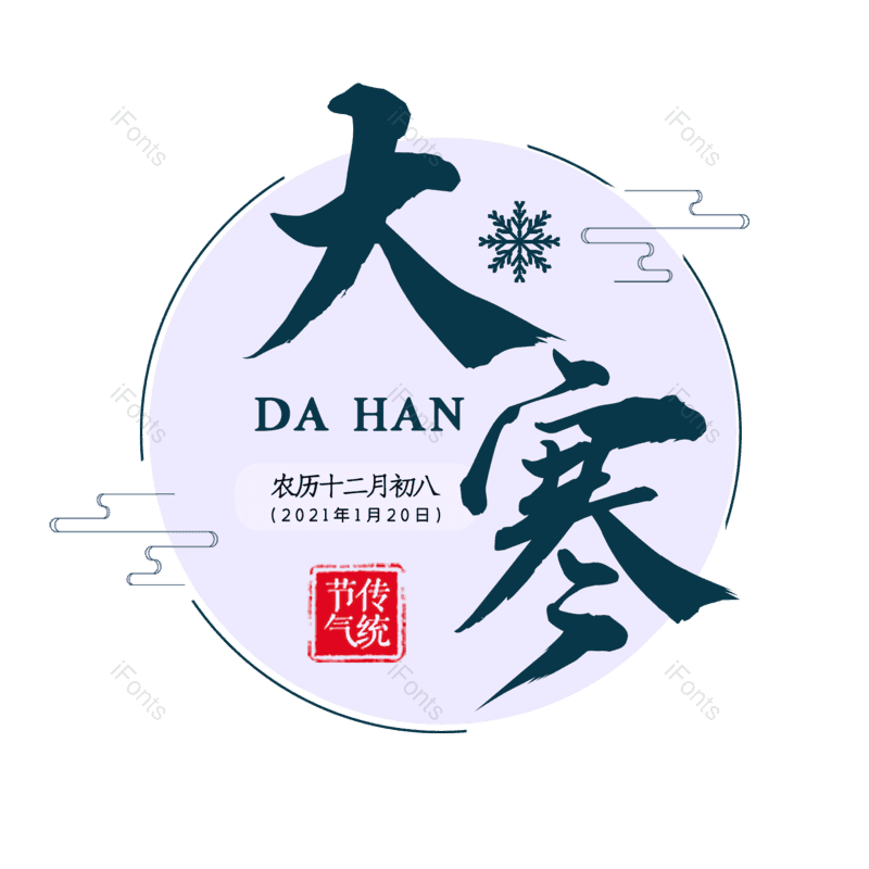 简约图片,大气元素,字体设计PNG,免抠素材